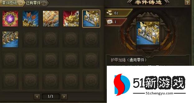 攻城掠地装甲战车怎么得