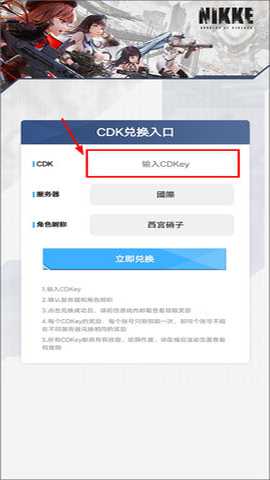 nikke日服 139.8.13 安卓版