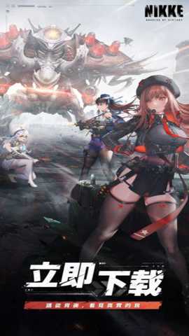 nikke日服 139.8.13 安卓版