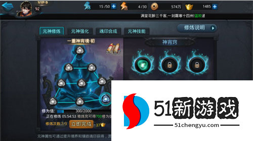 乱斗西游2元神怎么加点