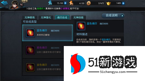 乱斗西游2元神怎么加点