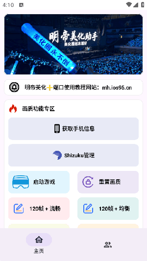 明帝至尊美化包(免费)
