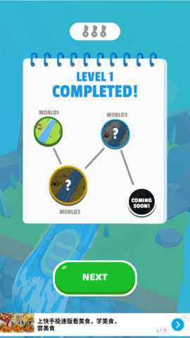 激流冲冲冲 2.5 安卓版