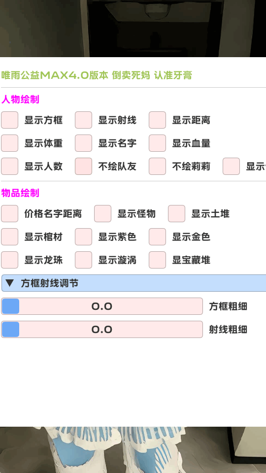 唯雨max版正式版