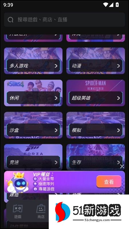 菜机云游戏国际服操作教程-3