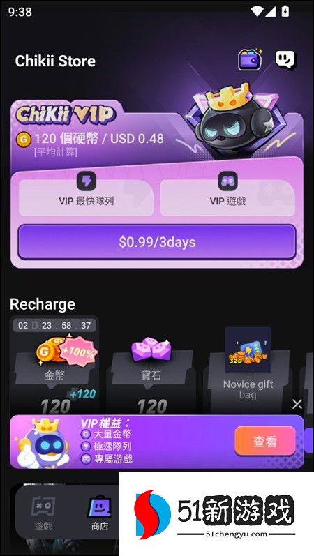 菜机云游戏国际服操作教程-2