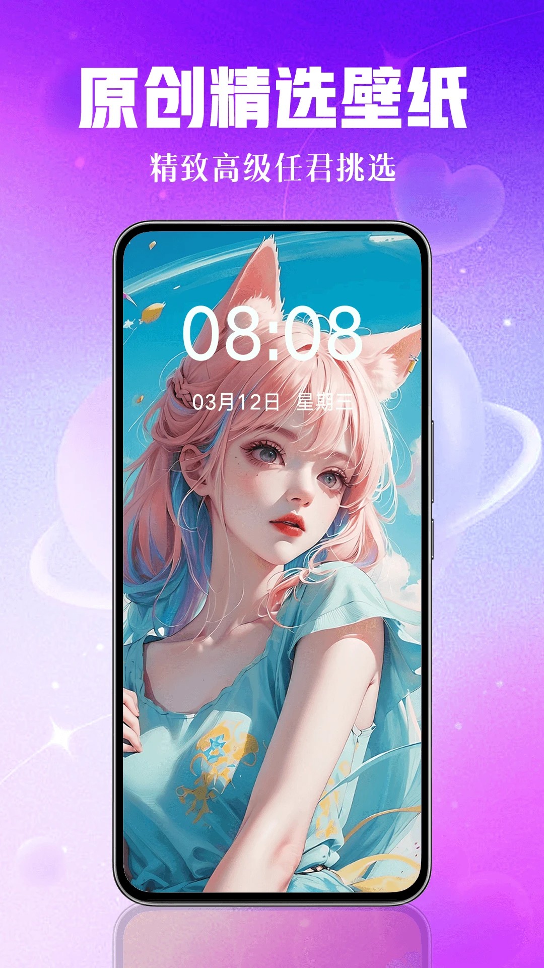 壁纸秀秀2026最新版