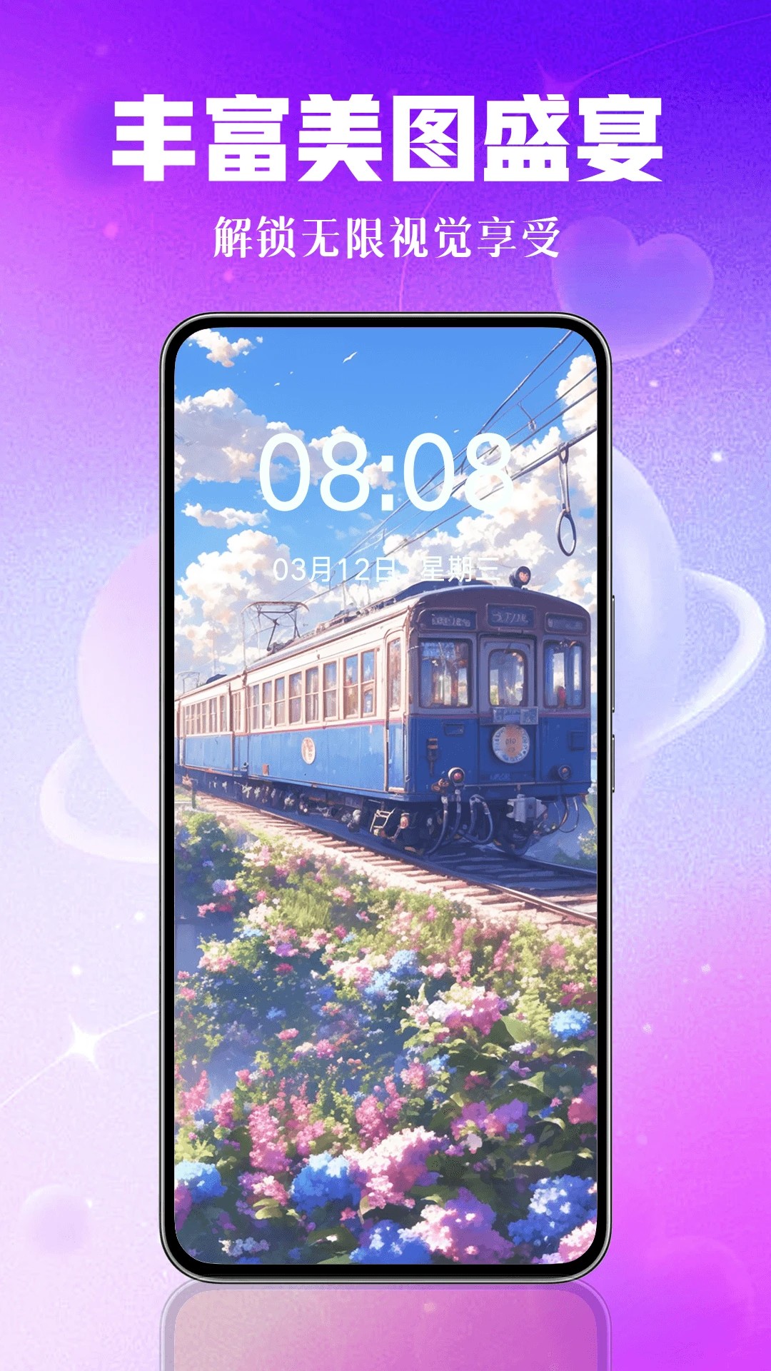 壁纸秀秀2026最新版