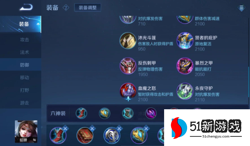 王者荣耀貂蝉减cd最强出装是什么