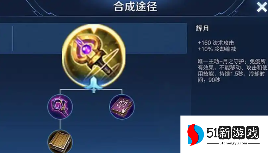 王者荣耀貂蝉减cd最强出装是什么