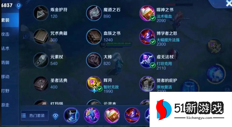 王者荣耀诸葛亮如何搭配持续输出的出装