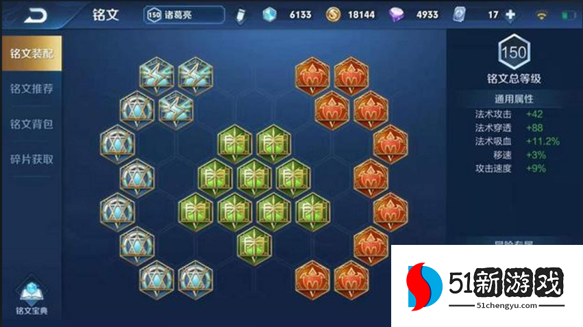 王者荣耀诸葛亮如何搭配持续输出的出装