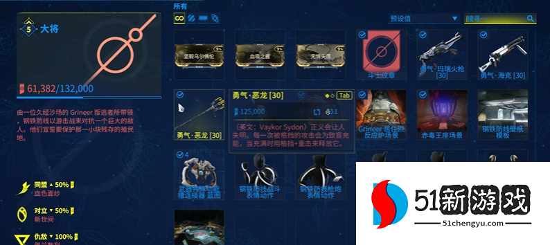 星际战甲怎么快速提升段位经验