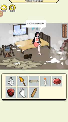 破屋取暖模拟 1.0.0 安卓版