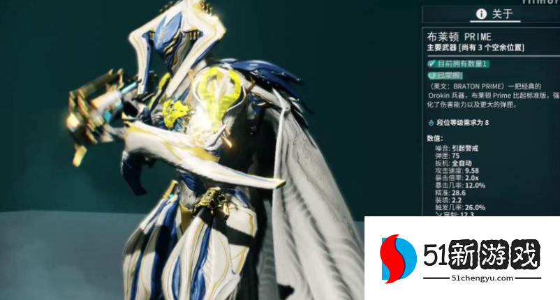 星际战甲新手前期用什么武器最好