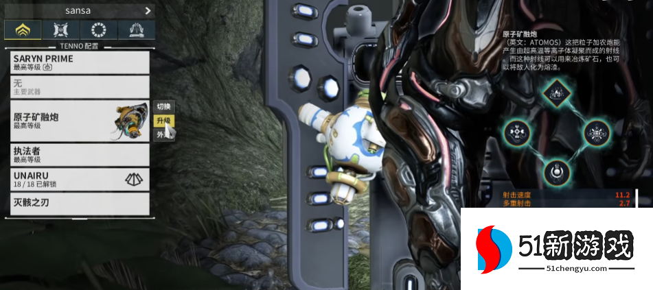 星际战甲新手前期用什么武器最好 星际战甲新手前期用什么武器最好