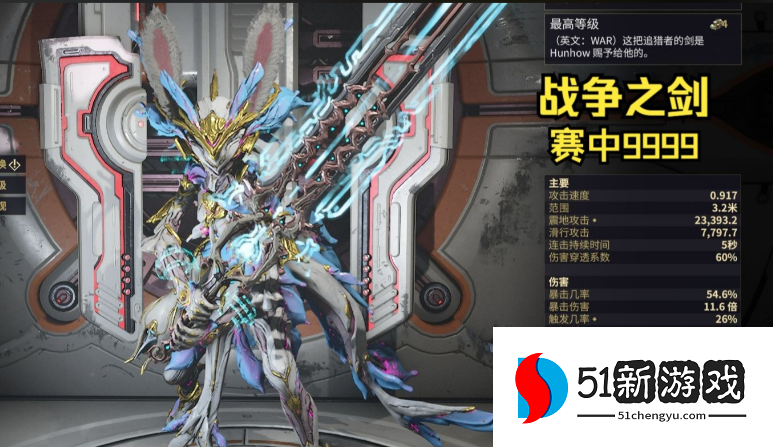 星际战甲新手前期用什么武器最好 星际战甲新手前期用什么武器最好