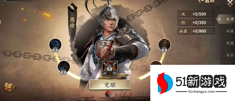 攻城掠地中许褚如何觉醒