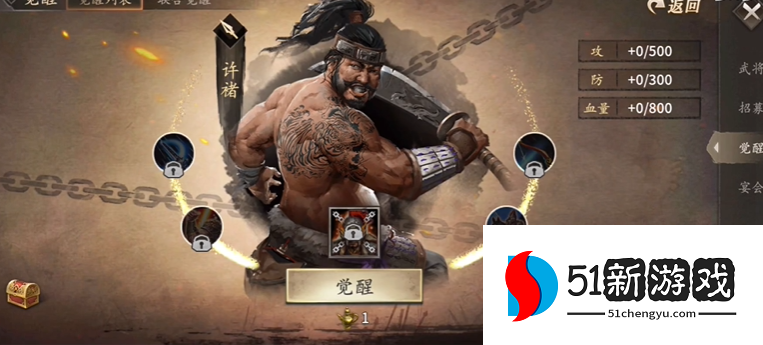 攻城掠地中许褚如何觉醒 攻城掠地中许褚如何觉醒