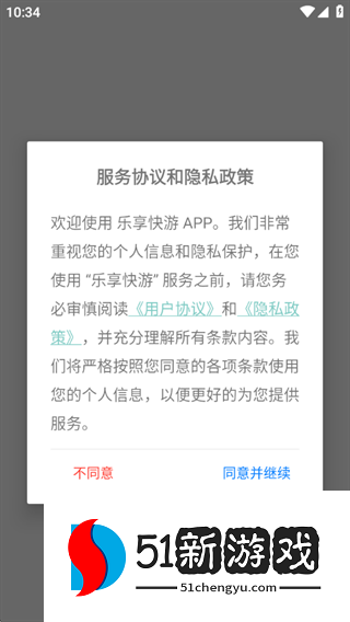 乐享快游app官方版下载