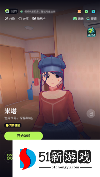 乐享快游app官方版下载