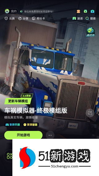 乐享快游app官方版下载