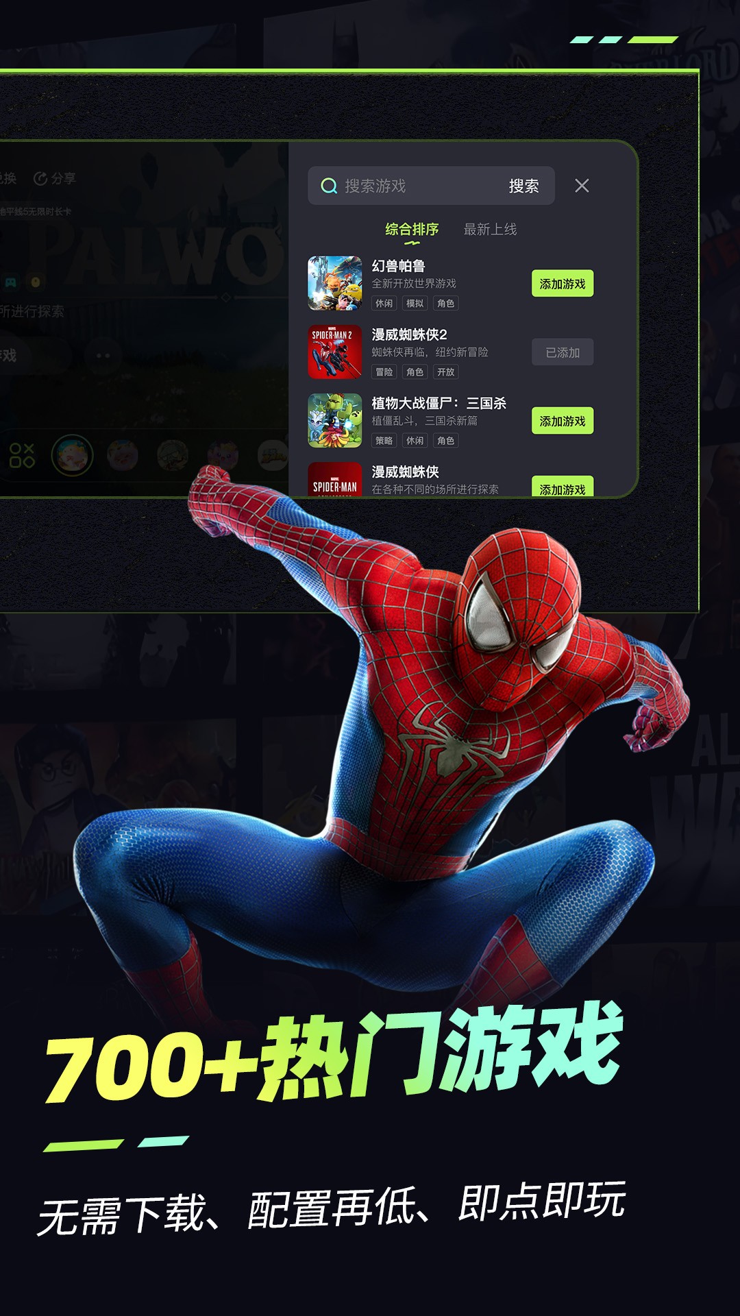 乐享快游网页版