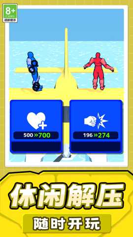 战斗对决 1.0.1 安卓版