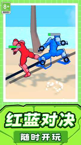 战斗对决 1.0.1 安卓版