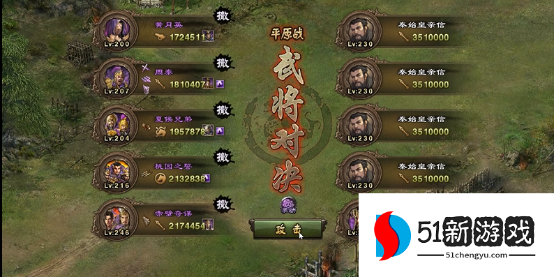 攻城掠地2000米怎么过