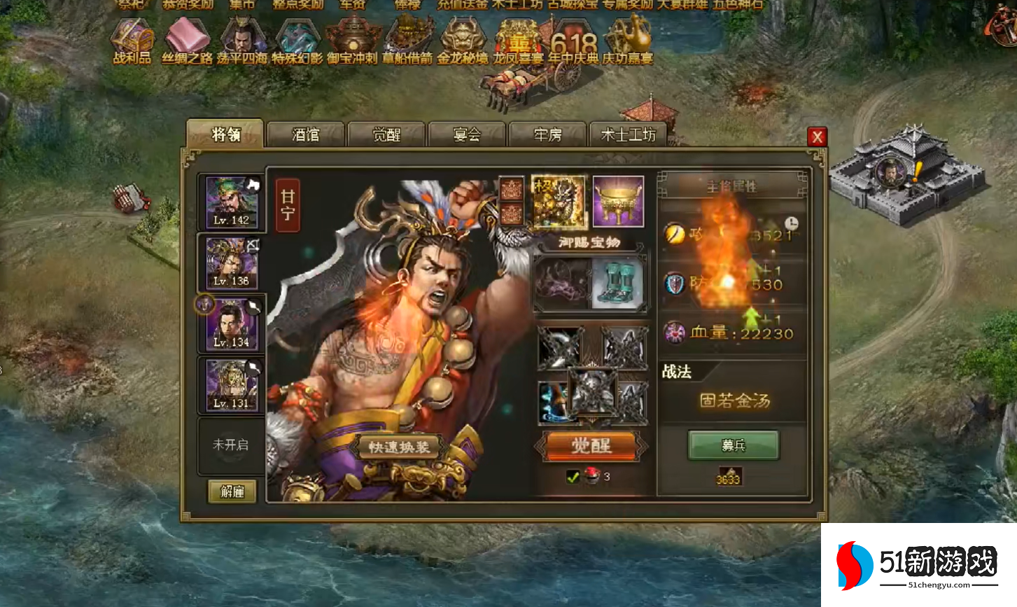 攻城掠地2000米怎么过