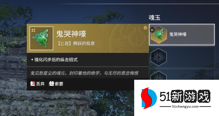 永劫无间匕首怎么用 永劫无间匕首怎么用