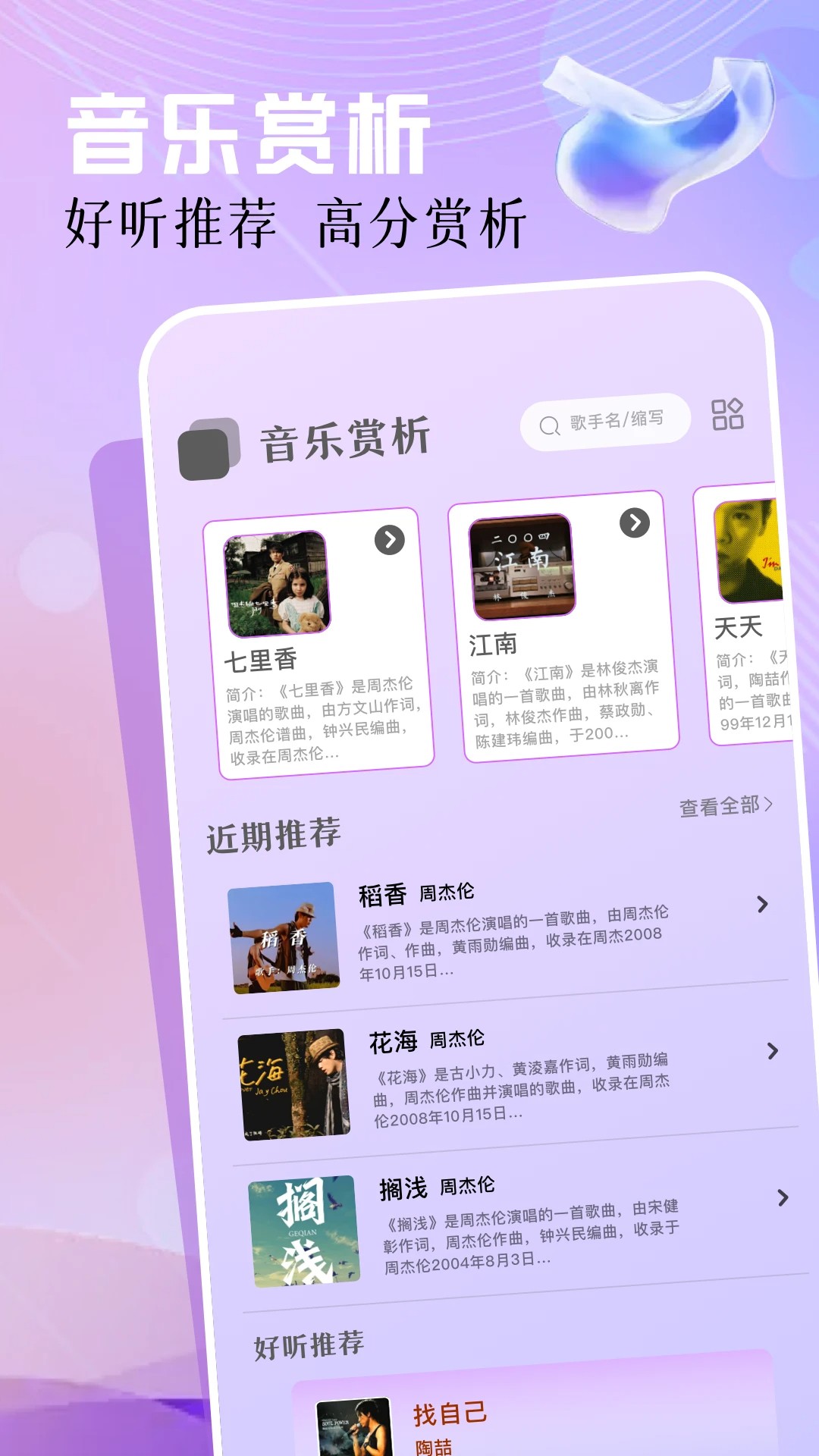 云母音乐2026最新版