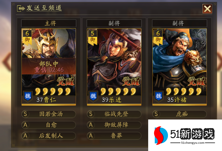 三国志战略版如何克魏盾