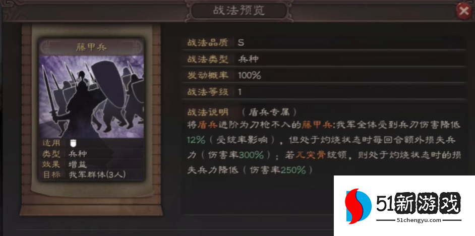 三国志战略版如何克魏盾