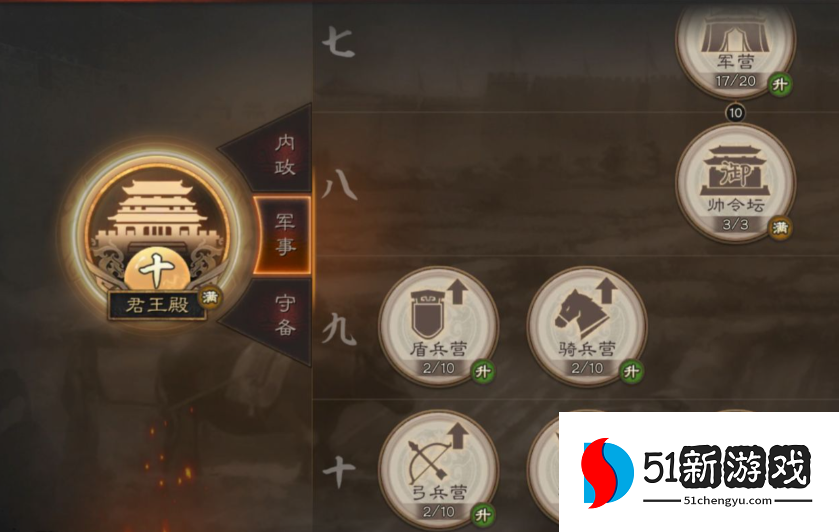 三国志战略版赵云如何迅速升7本 三国志战略版赵云如何迅速升7本