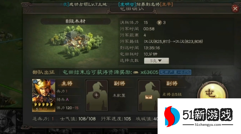 三国志战略版赵云如何迅速升7本 三国志战略版赵云如何迅速升7本