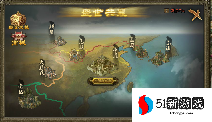 攻城掠地神兽要什么