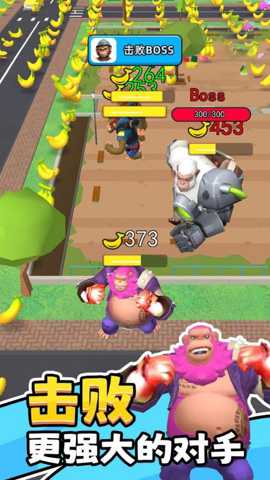 猿猴超进化对决 1.25.2 安卓版