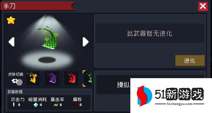 元气骑士怎么升级手刀