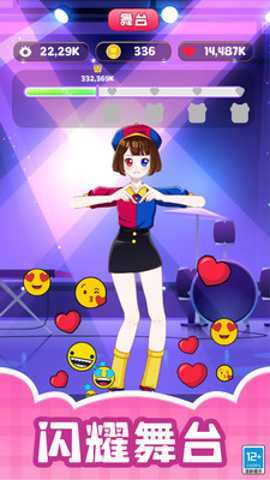 今夜我最靓 1.0.1 安卓版