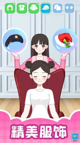 今夜我最靓 1.0.1 安卓版