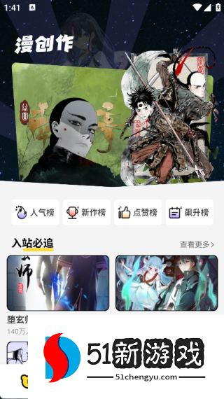 绅士漫画最新版下载