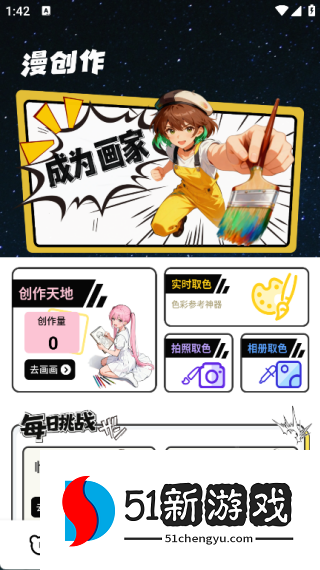 绅士漫画最新版下载