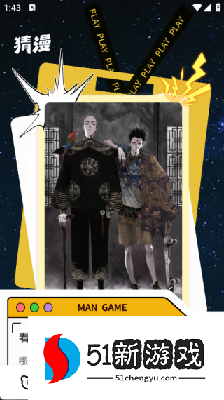 绅士漫画最新版下载