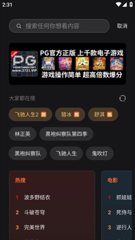 电影猎手最新版