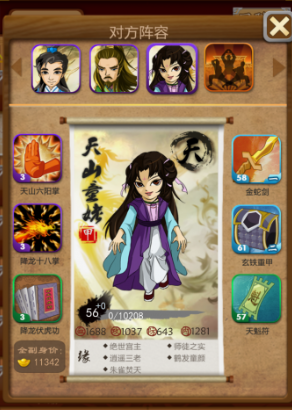 大掌门17级出什么