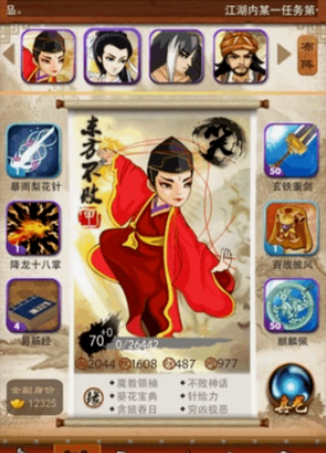 大掌门17级出什么