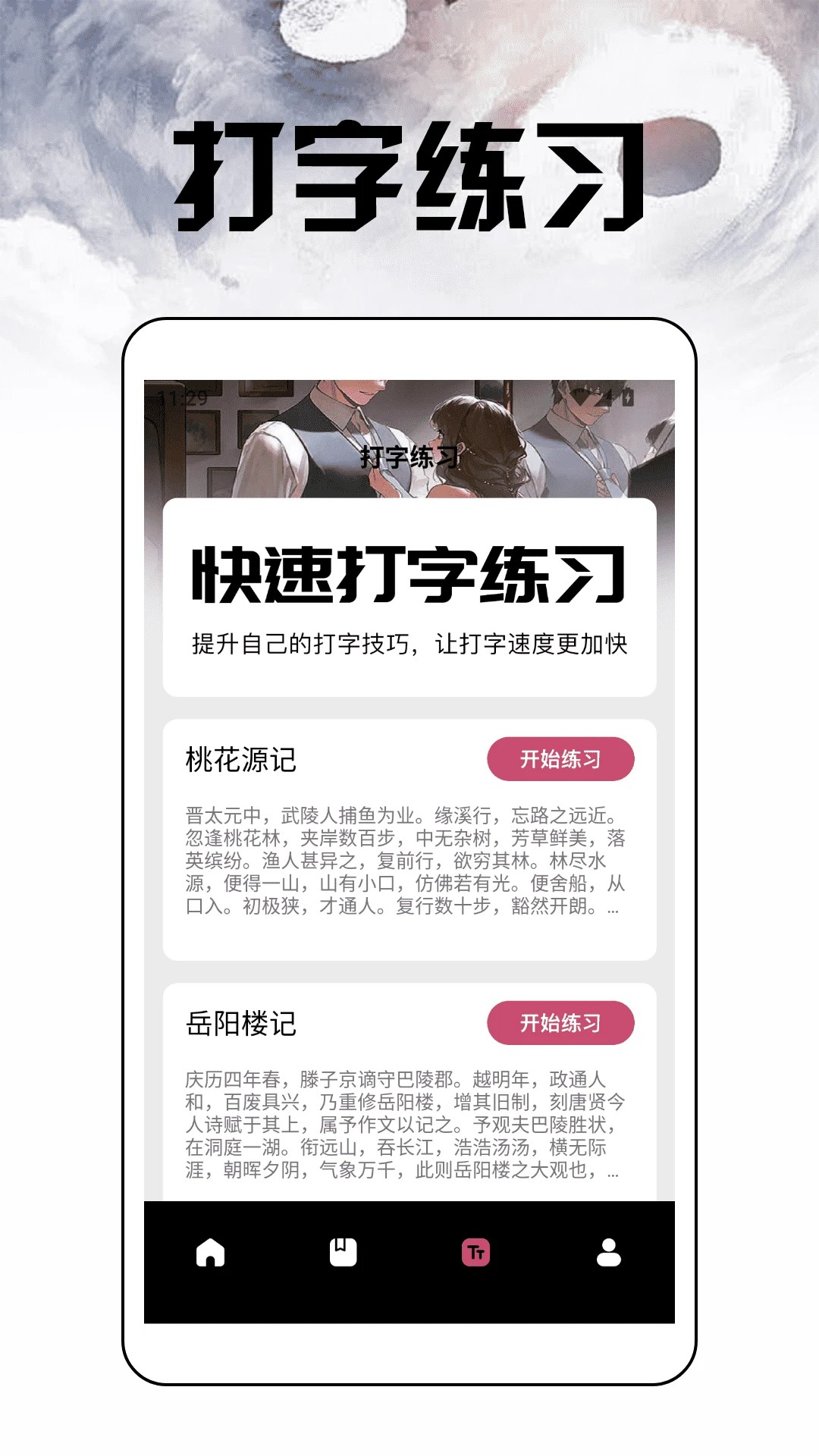 换源小说阅读器