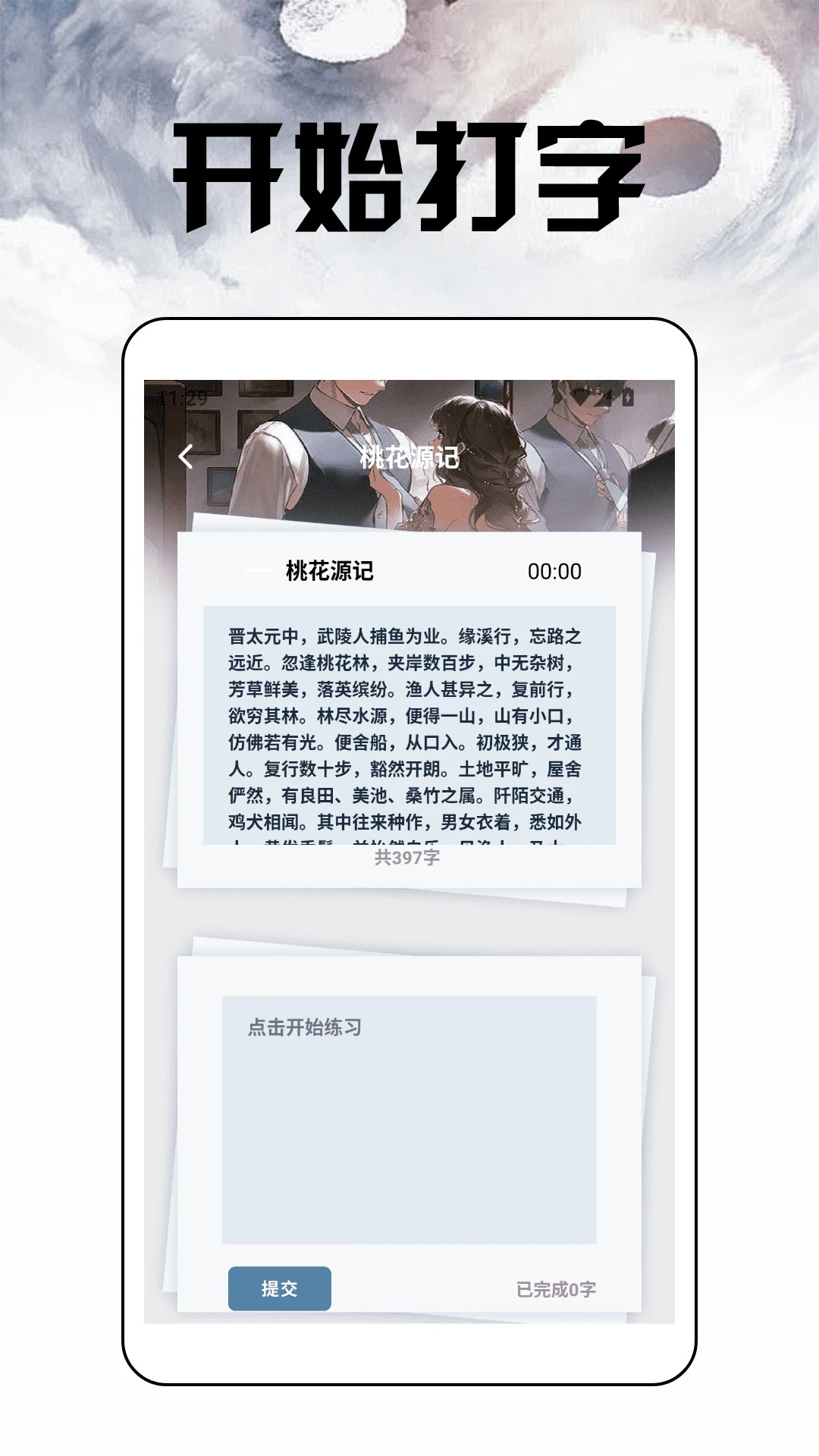 换源小说阅读器